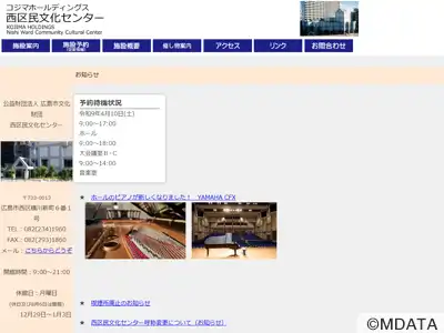コジマホールディングス西区民文化センター