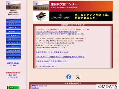 マリモホールディングス東区民文化センター