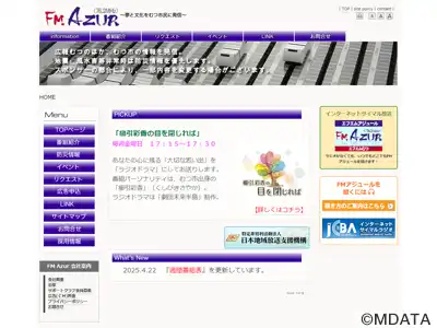 FMアジュール