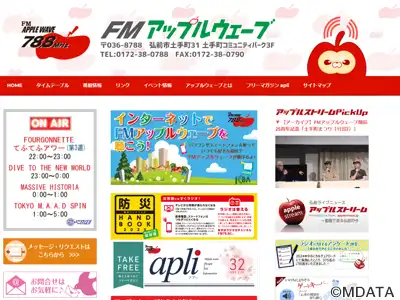 FMアップルウェーブ