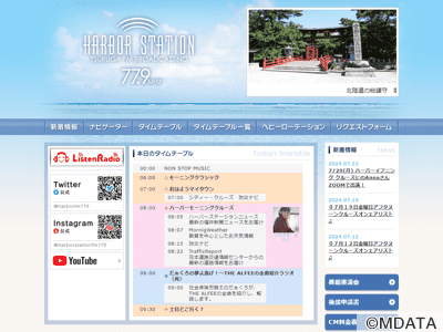 敦賀FM ハーバーステーション