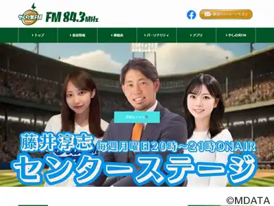 やしの実FM