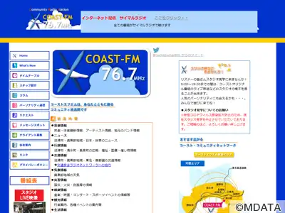コーストエフエム