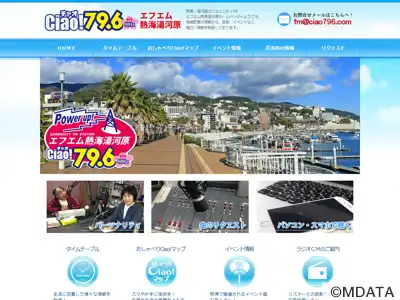 エフエム熱海湯河原 Ciao!
