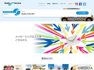 ラジオエフ Radio-f