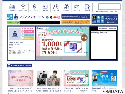 メディアスエフエム