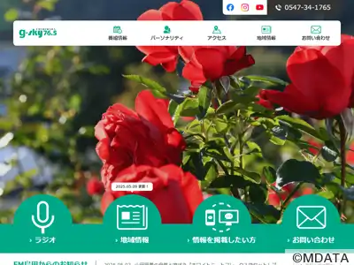 FM島田