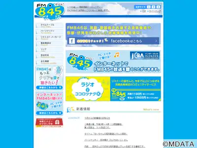 京都リビングエフエム FM845