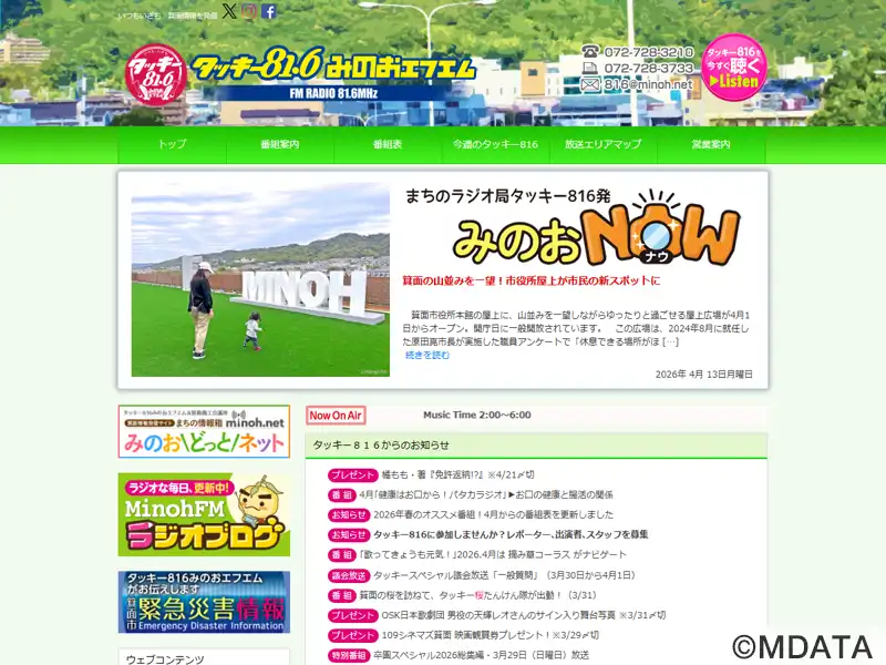 タッキー816 みのおエフエム（大阪府箕面市） - StudioASP