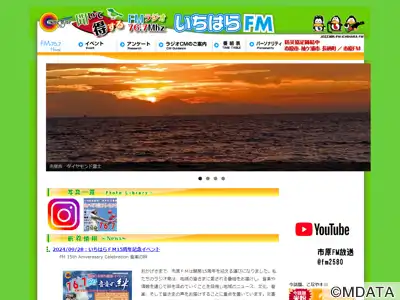 いちはらFM