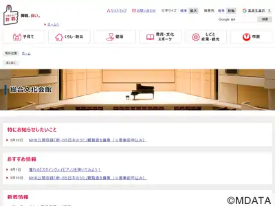 舞鶴市総合文化会館