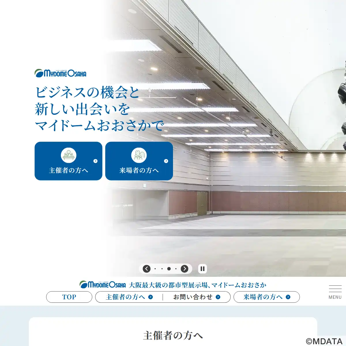 マイドームおおさか（大阪府大阪市中央区） - LiveWalker