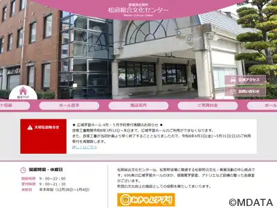 松前総合文化センター