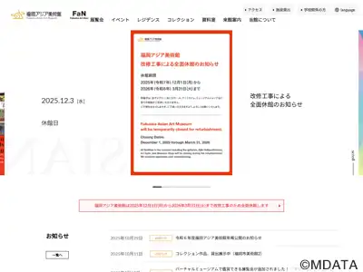 福岡アジア美術館