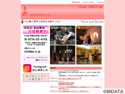 中川ミュージックスクール