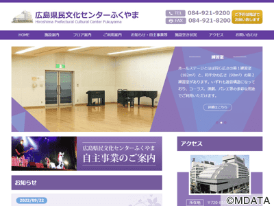 広島県民文化センターふくやま 練習室