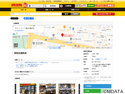 タワーレコード 高松丸亀町店