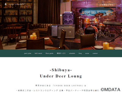 渋谷UNDER DEER Lounge