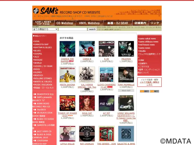 サムズ・レコード・ショップ（大阪府堺市堺区） - e楽器屋com