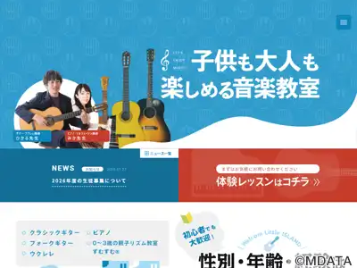 リトルアイランド