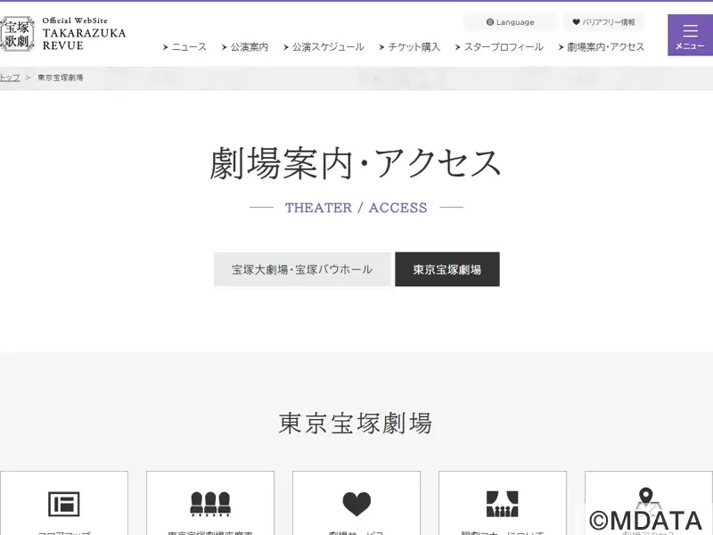 東京宝塚劇場(東京都千代田区) - LiveWalker 東京宝塚劇場(東京都千代田区) - LiveWalker