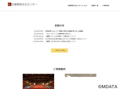 京都教育文化センター