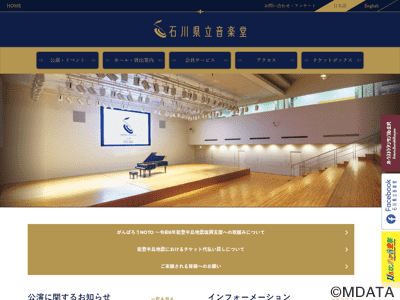 石川県立音楽堂 練習室