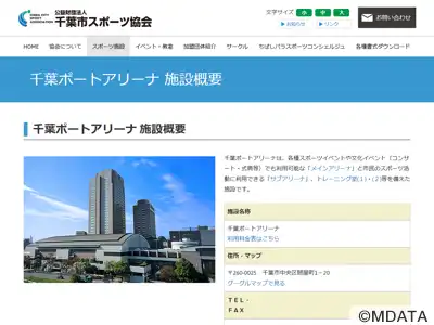ちばぎんアリーナ