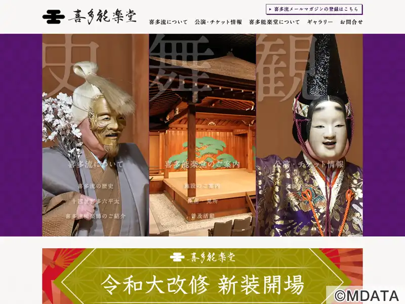 Amazon.co.jp: 喜多流の成立と展開 喜多七太夫長能の生涯 能楽