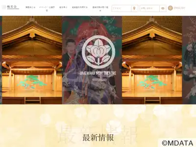 梅若能楽学院会館