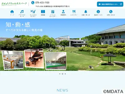 たんようウェルネスパーク アラベスクホール
