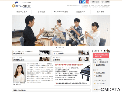 KEY-NOTE音楽教室 国立東京本校