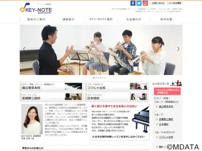 KEY-NOTE音楽教室