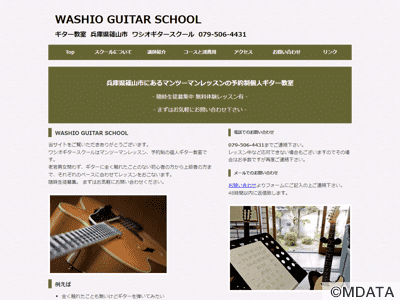 WASHIO GUITAR SCHOOL