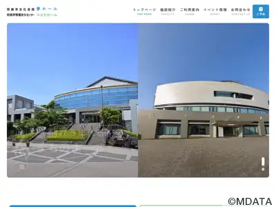 阿南市文化会館 夢ホール