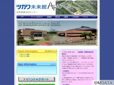 ツガワ未来館アピオ