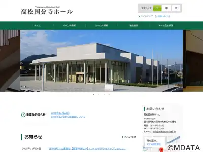 朝日段ボールホール国分寺