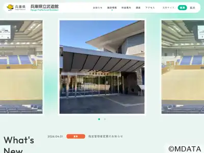 兵庫県立武道館