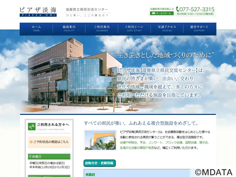 ピアザ淡海 ピアザホール（滋賀県大津市） - LiveWalker