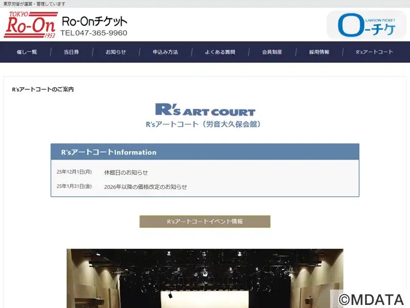 R'sアートコート（東京都新宿区） - LiveWalker