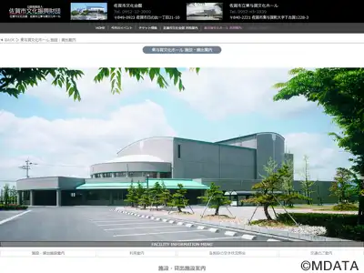 佐賀市立東与賀文化ホール