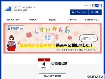 プリミエール酒々井