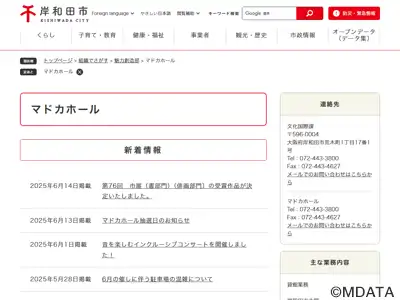 岸和田製鋼マドカホール