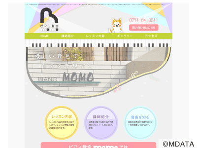 ピアノ教室momo