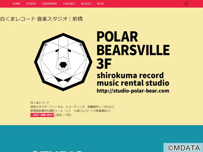 シロクマレコード 人気