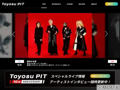 豊洲PIT