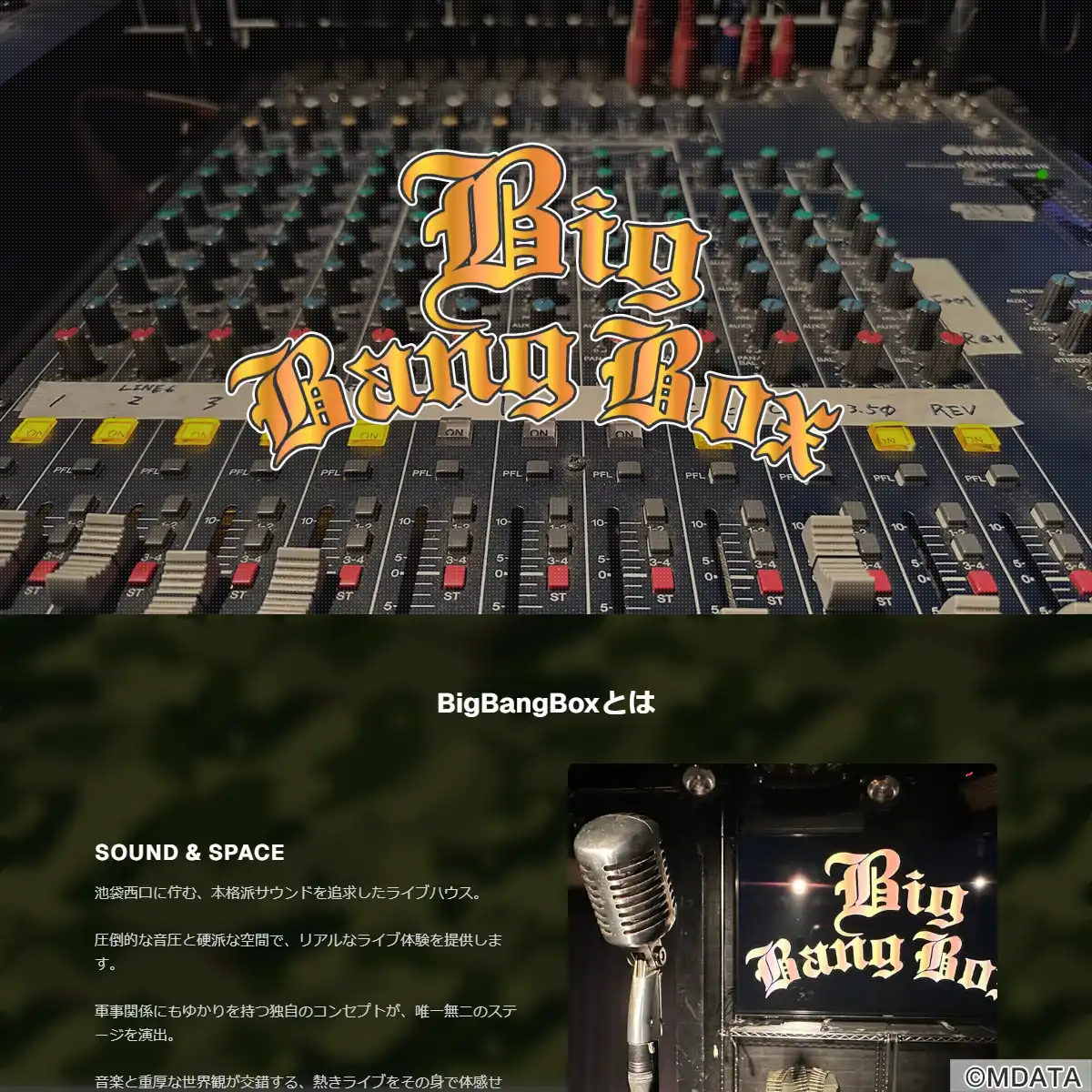 池袋ビッグバンボックス（東京都豊島区） - LiveWalker