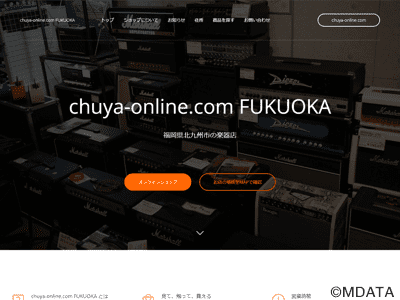 chuya-online.com FUKUOKA