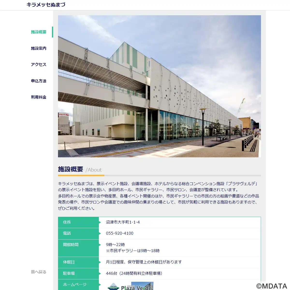 キラメッセぬまづ（静岡県沼津市） - LiveWalker