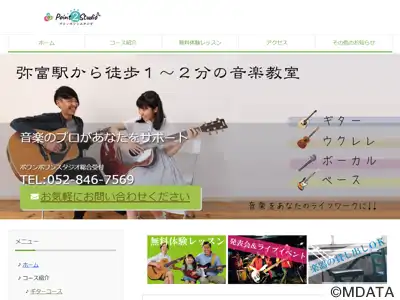 ポワンポワンスタジオ弥富校